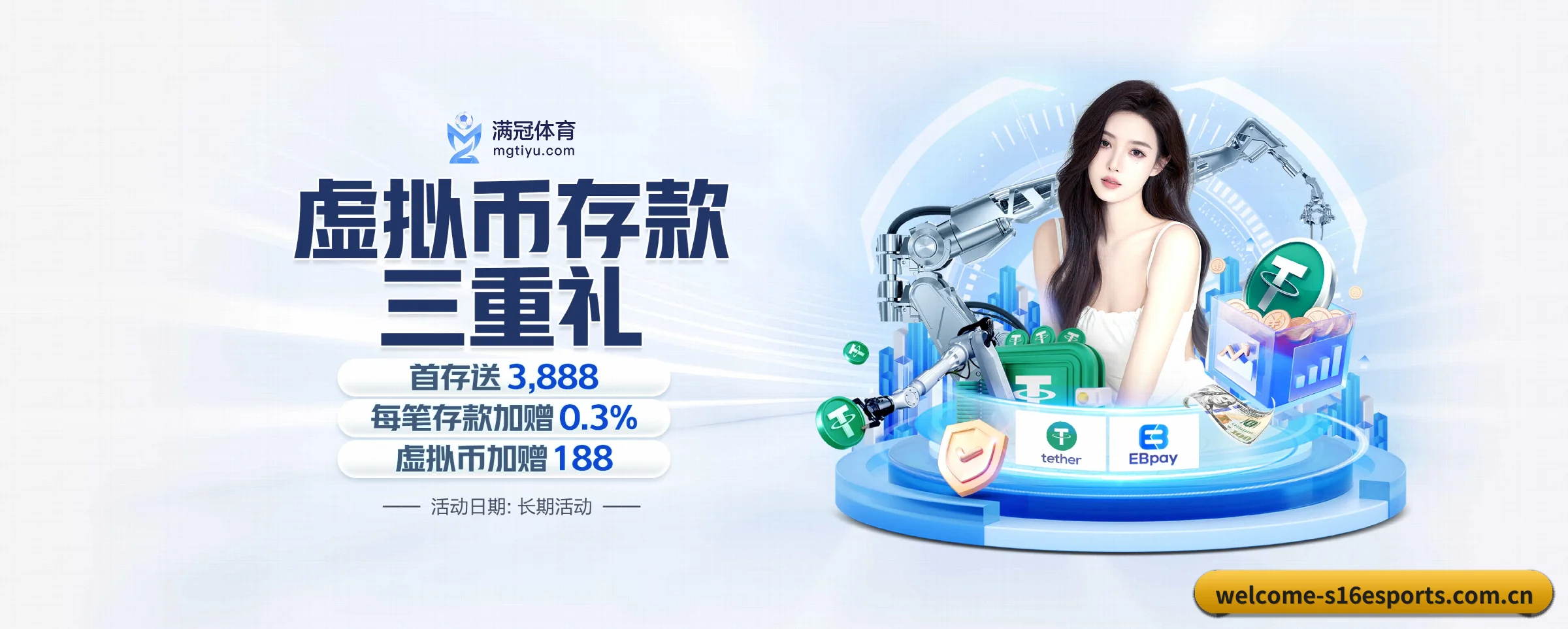 s16下注 APP 界面 - s16esports