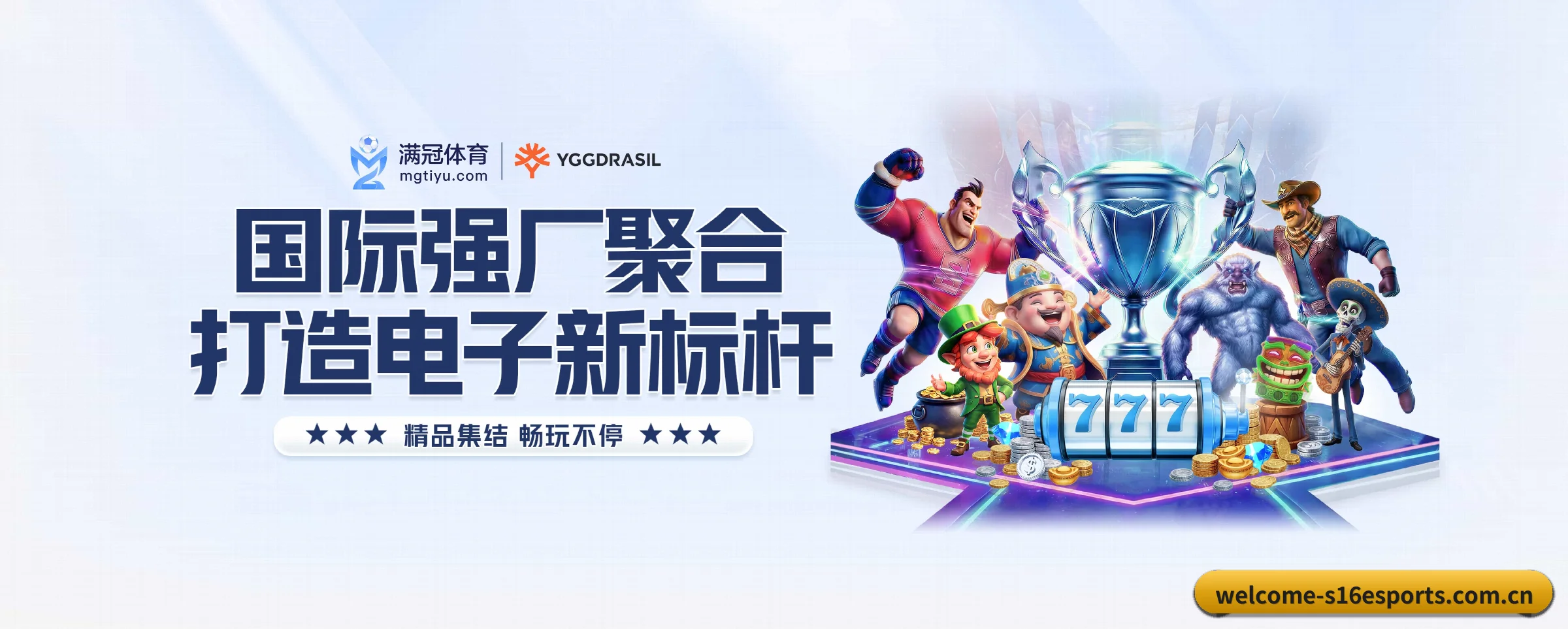 s16下注的前行方向 - 长期内容价值积累(s16esports)